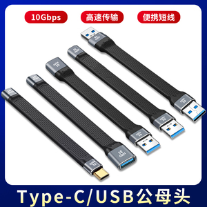 Type c母头USB3.0双头接口公母tc转换器UBS延长数据线公转母笔记本电脑手机充电转接U母口C母座+两头to母对母