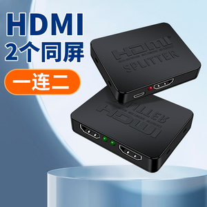 HDMI一分二4K高清同屏器机顶盒主机显卡电脑转换器hdim扩展双屏同步显示器电视投影仪适用联想戴尔惠普笔记本