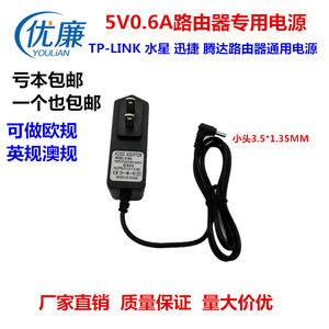 5V0.6A1A1.5A2A3A4A5A电源适配器网络电视机顶盒监控5V通用充电线