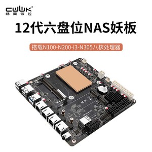 畅网微控N95/N100/N200/i3-N305六盘位NAS妖板/4网2.5G/6个SATA3.0/2个M.2 NVMe/115X散热器ITX板型主板