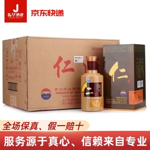 贵州仁酒53度酱香型白酒500ml*6瓶整箱装纯粮酿造高度白酒