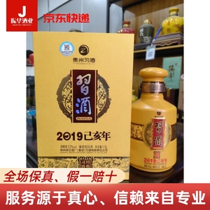 2019年XJ经典乙亥猪年生肖53度酱香型白酒1.5L*1单瓶价纯粮酿造