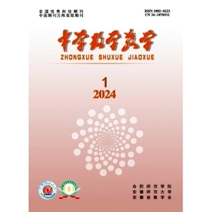 2024年中学数学教学杂志期刊任意一年