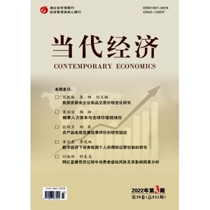 2015年至2024年当代经济杂志期刊过刊