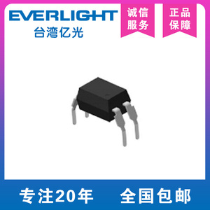 光耦817C亿光EL817(C)-G插件LED灯珠EVERLIGHT