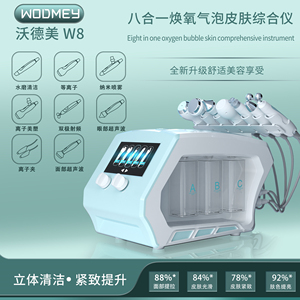 韩国8头焕颜氢氧小气泡美容仪器清洁仪大皮肤综合管理水氧注氧仪