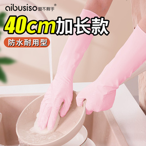 丁腈手套家务洗碗厨房耐用一次性清洁丁晴乳胶家用女士洗衣服防水