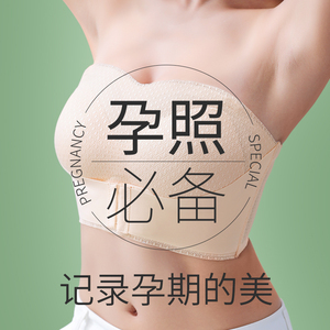 孕妇照隐形无肩带内衣孕期专用哺乳防下滑收副乳防走光裹抹文胸罩