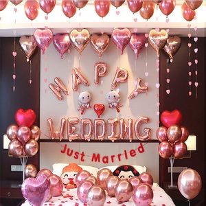 婚房布置装饰气球婚礼求婚喜庆婚庆表白示爱卧室装扮结婚气球套装