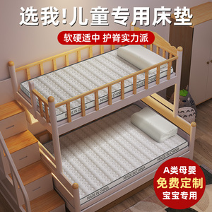 定制子母床乳胶床垫儿童上下床铺垫1.5m双层梯形床家用椰棕硬垫90
