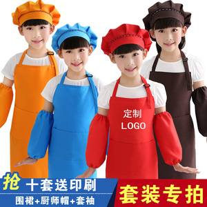 幼儿园厨师服印字小孩罩衣烘焙绘画书法儿童围裙三件套定制印logo