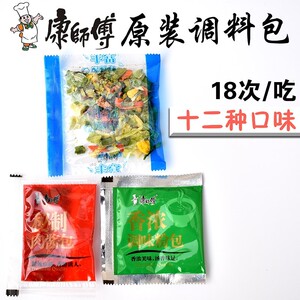 单卖康师傅方便面调料包泡面调味酱下面条配料粉宿舍煮面小包装袋