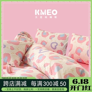 韩国KMEO家居新款少女心爱心豹纹粉色蓝色全棉四件套纯棉床单被套