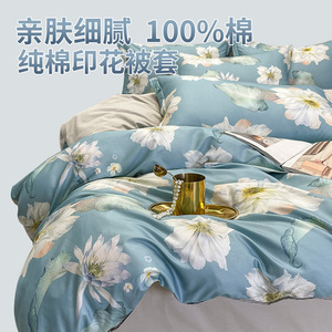 品牌100%纯棉被罩碎花被套单件秋冬200x230cm尺寸定做150x200全棉