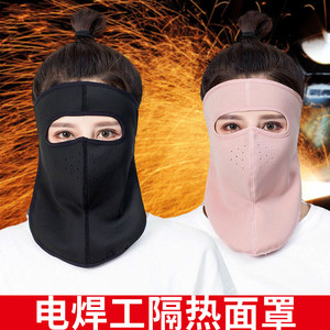 烧电焊隔热护脸防护罩防晒围脖面罩焊工防烤脸头套冰丝包脸布口罩