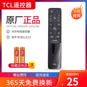 TCL遥控器 原装RC601JC12通用电视机43P1 50P1 55P1 P2-UD摇控器