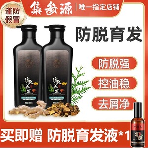 茂尚茂乐茂成集参源茂美茂品茂爱茂生茂达茂含茂丽集参源洗发水