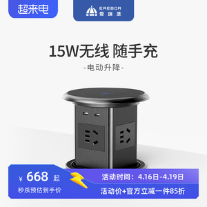 爱瑞堡电动升降插座S5c嵌入式岛台厨房台面伸缩隐形桌面电源排插