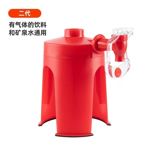 可乐倒置器碳酸饮料饮水泵雪碧汽水抽水器便捷创意家用小型饮水机
