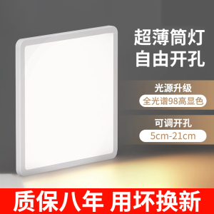 超薄led筒灯自由开孔可调面板灯9W12W4寸6寸格栅灯嵌入式方形孔灯