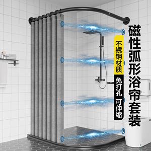 浴室弧形杆浴帘磁吸防水布套装免打孔隔断帘淋浴房加厚卫生间L型