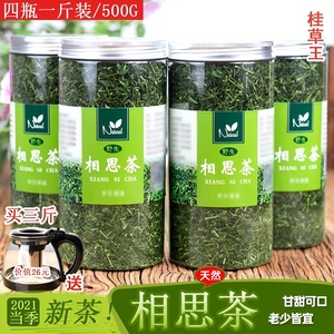相思茶 瓶装 一斤四瓶 相思藤茶叶 广西灵山特产正品 500g腾茶