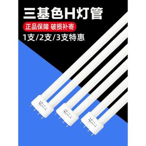 照明四针11w平四针宿舍u型h双针两三基色11瓦台灯灯管u型日光灯