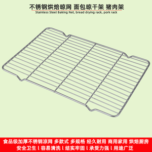 韩式长方形料理锅蒸架蒸格304不锈钢家用隔水架子多功能配件