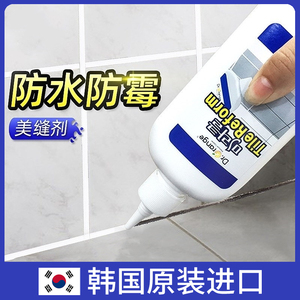 韩国美缝剂瓷砖地砖专用厨房浴室水槽缝防水防霉剂家用马桶填缝剂