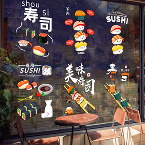 创意日料寿司店铺欢迎光临玻璃门橱窗静电装饰贴画小吃饭店墙贴纸