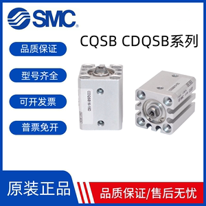 SMC原装CQSB CDQSB 12 16 20 25-35D-40D-45D-50D-55-60DC DM DCM