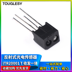 反射式光电传感器 ITR20001/T24(RG)收发一体 红外对管探测器模块