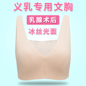 义乳专用文胸光面夏纯棉硅胶轻质二合一假乳房乳腺切除手术后内衣