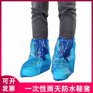 鞋套雨天一次性防雨户外防滑靴套漂流防水加长PE加厚耐磨塑料脚套