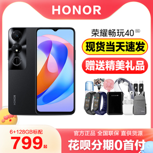 HONOR/荣耀畅玩40 5G智能手机 2023年新款官方旗舰店影音通话超大音量大电池老人机 学生手机畅想40 plus正品