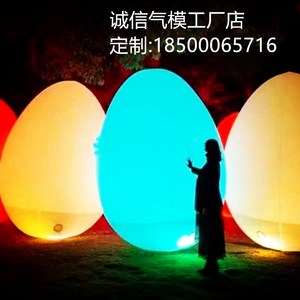 LED发光球不倒翁蛋形球灯光互动拍打遥控同变感染变色球气模定制