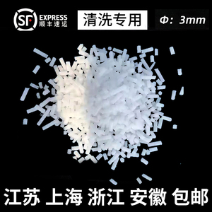 冲量汽车发动机清洗模具清洗专用干冰3mm米粒食品级干冰包邮送货