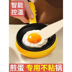 不粘锅煎蛋专用插电动小煎锅包蛋饺子的神器多功能家用小型做早餐