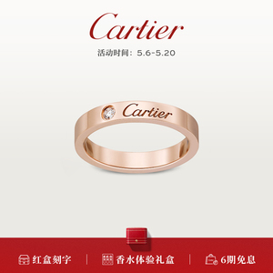 [礼物]Cartier卡地亚旗舰店C戒指 玫瑰金铂金钻石窄版 结婚戒指