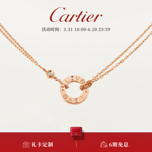 Cartier卡地亚官方旗舰店LOVE系列 玫瑰金黄金白金 钻石女款项链
