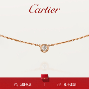 [礼物]Cartier卡地亚官方旗舰店Cartier d'Amour系列钻石女款项链