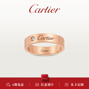 [礼物]Cartier卡地亚旗舰店C系列 钻石玫瑰金铂金 经典款结婚戒指