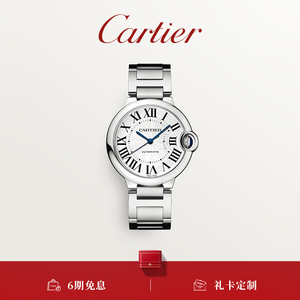 Cartier卡地亚官方旗舰店Ballon Bleu蓝气球石英机械腕表精钢手表