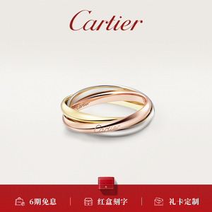 Cartier卡地亚Trinity系列 玫瑰金黄金白金 三环三色金小号款戒指