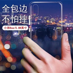 小米8se手机透明壳M1805E2A全包边硅胶套mi8se简约后盖软壳小米7防摔轻薄外壳ins新潮牌网红个性男女款保护套