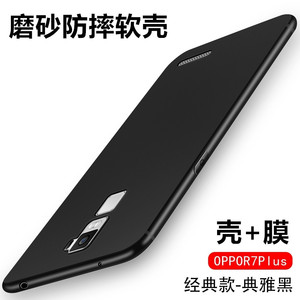 oppor7plus手机保护壳oppo r7plus硅胶软套R7Splus全包边R7S Plus男女款轻薄外壳r7plusM后oppo简约opr防摔