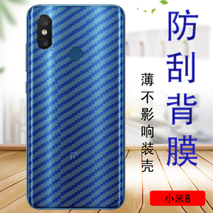 小米8后置指纹版手机贴膜MI 8后背指纹版保护软膜M1803E1T磨砂后盖莫M1803E1C/A防滑抗指纹半透明贴纸贴模