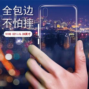 vivo X21i透明壳vivox21i手机软壳X21ia硅胶保护套vivi全包边viv0后盖防摔套ins新潮牌男女款轻薄外壳简约