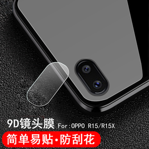 OPPO K1后镜头膜PBCM30软膜PBCT10摄像头模R15X相机保护片oppoAX7pro高清0pp0透明圈oppok1防刮摸oppoR15X