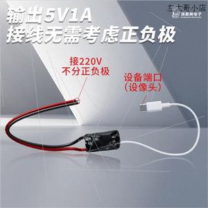 5V2A摄像头电源变压器220v转5v1A家用适配器Type-C监控供电usb1。